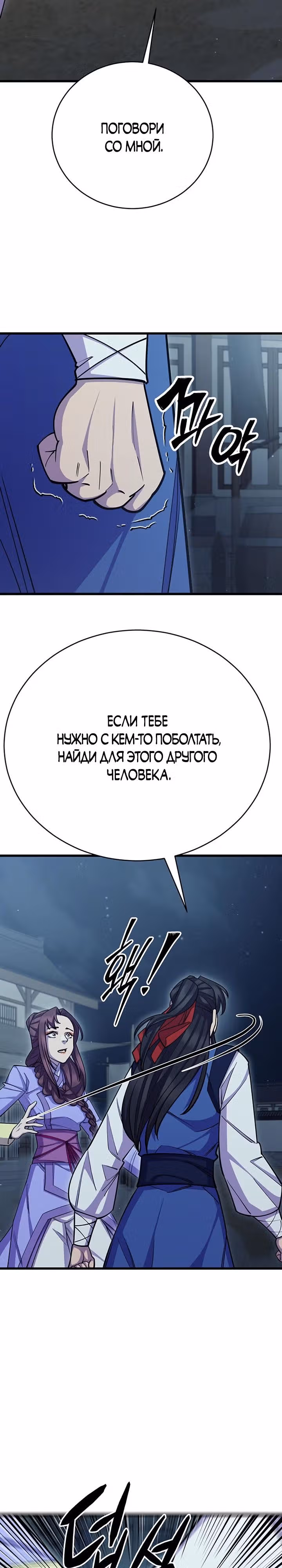 Величайший в мире старший ученик — Том 1 · Глава 61, страница 46