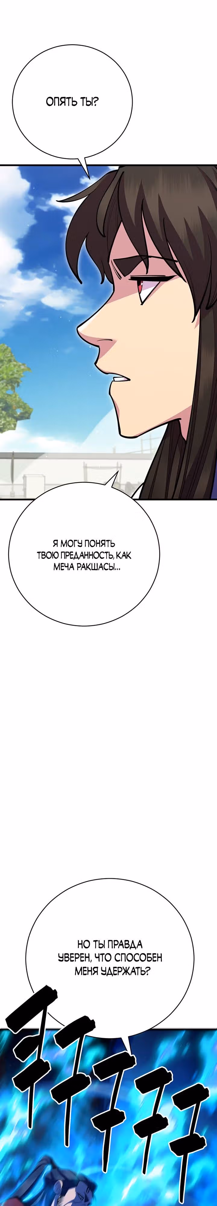 Величайший в мире старший ученик — Том 1 · Глава 62, страница 34