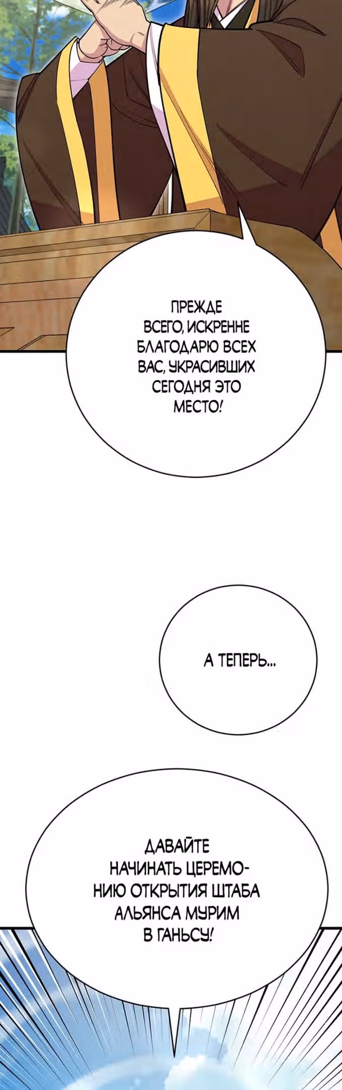 Величайший в мире старший ученик — Том 1 · Глава 63, страница 37