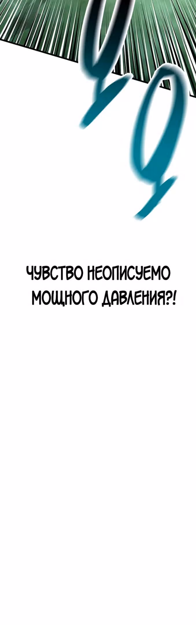 Величайший в мире старший ученик — Том 1 · Глава 63, страница 80