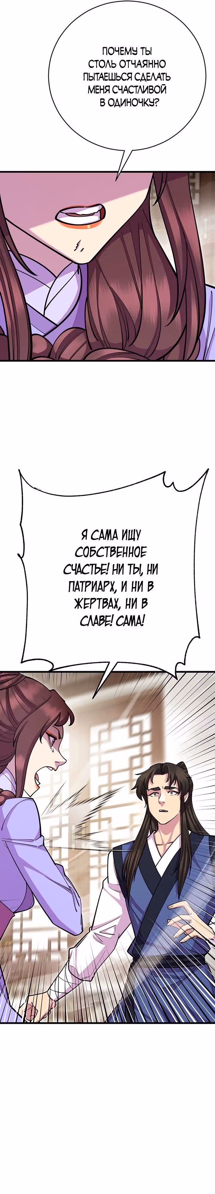 Величайший в мире старший ученик — Том 1 · Глава 65, страница 17