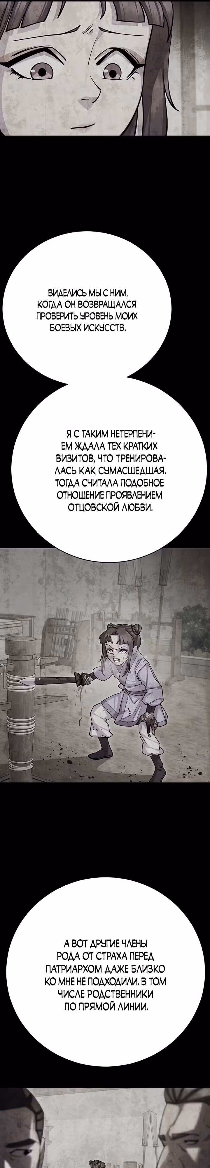 Величайший в мире старший ученик — Том 1 · Глава 65, страница 24