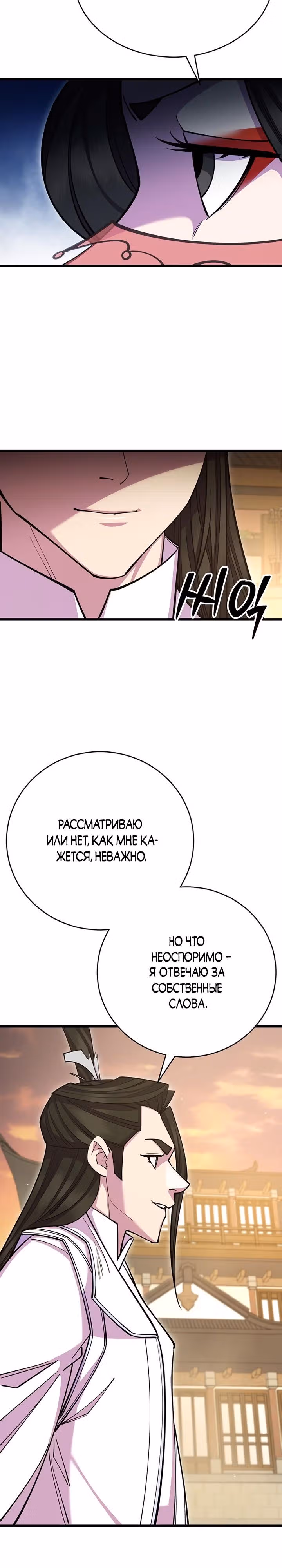 Величайший в мире старший ученик — Том 1 · Глава 65, страница 42