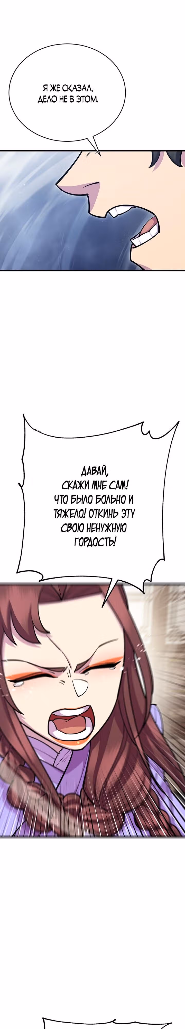 Величайший в мире старший ученик — Том 1 · Глава 65, страница 7