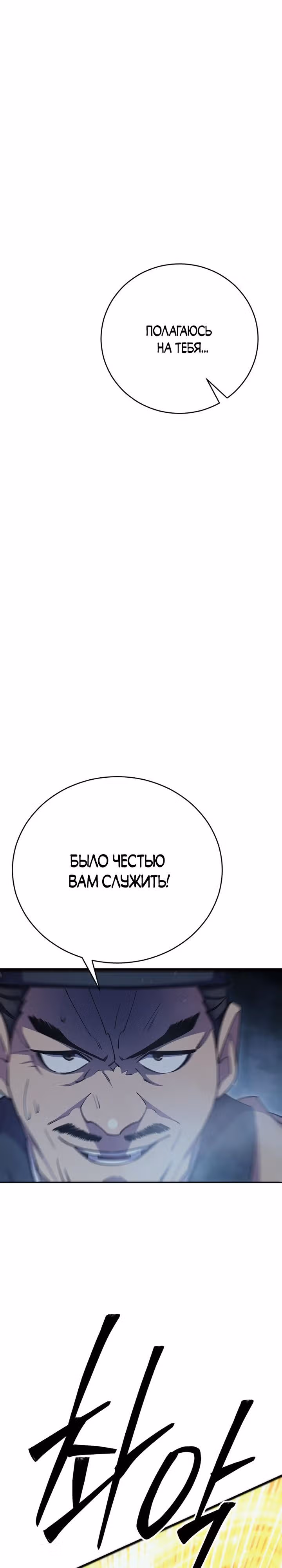 Величайший в мире старший ученик — Том 1 · Глава 67, страница 9