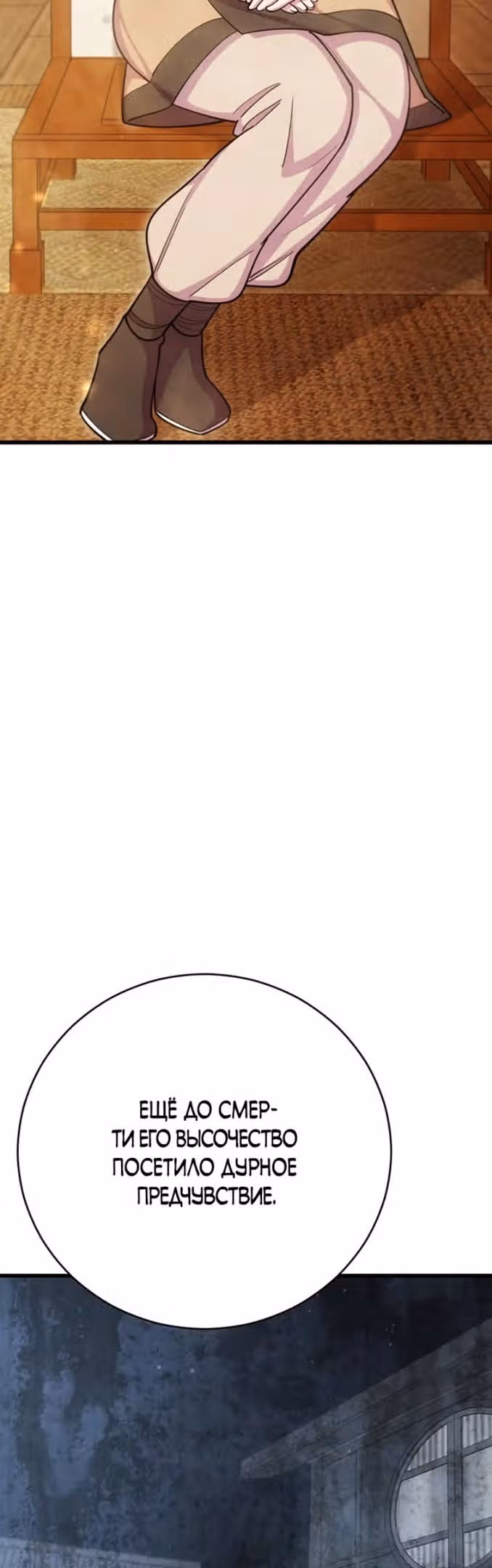 Величайший в мире старший ученик — Том 1 · Глава 68, страница 18