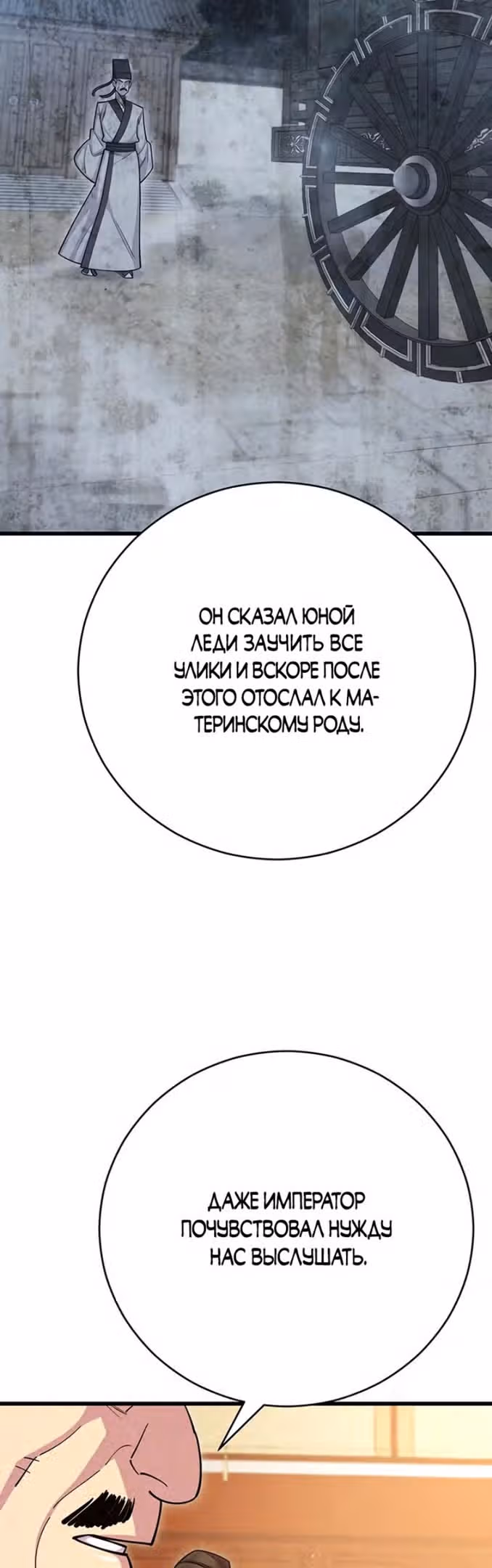 Величайший в мире старший ученик — Том 1 · Глава 68, страница 19