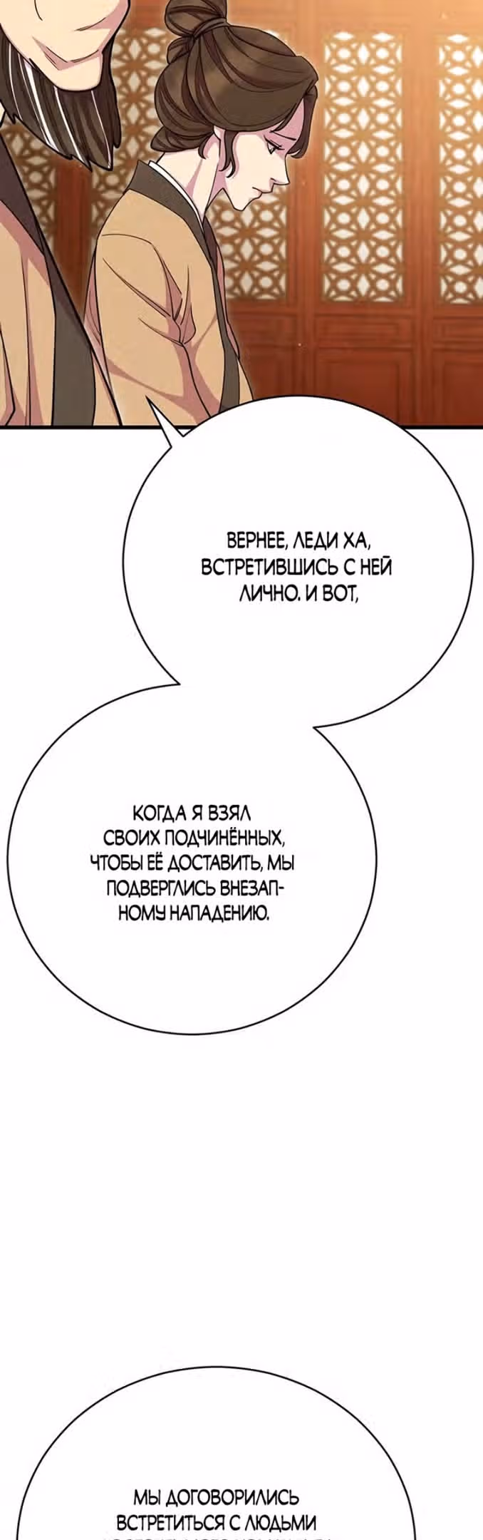 Величайший в мире старший ученик — Том 1 · Глава 68, страница 20