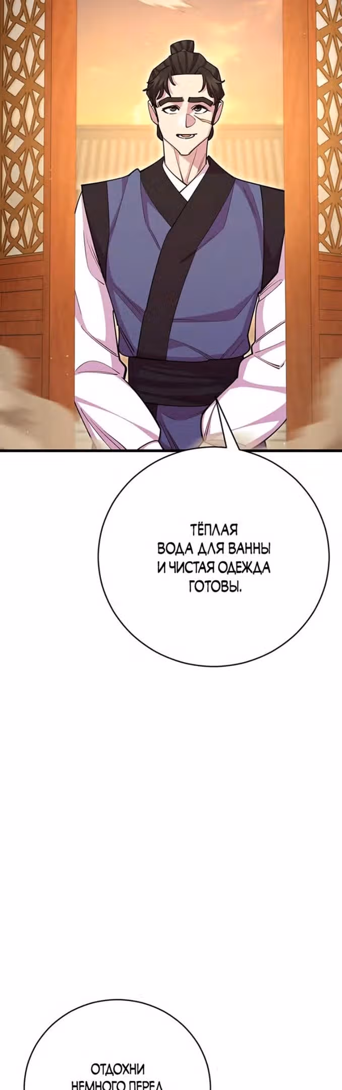 Величайший в мире старший ученик — Том 1 · Глава 68, страница 42
