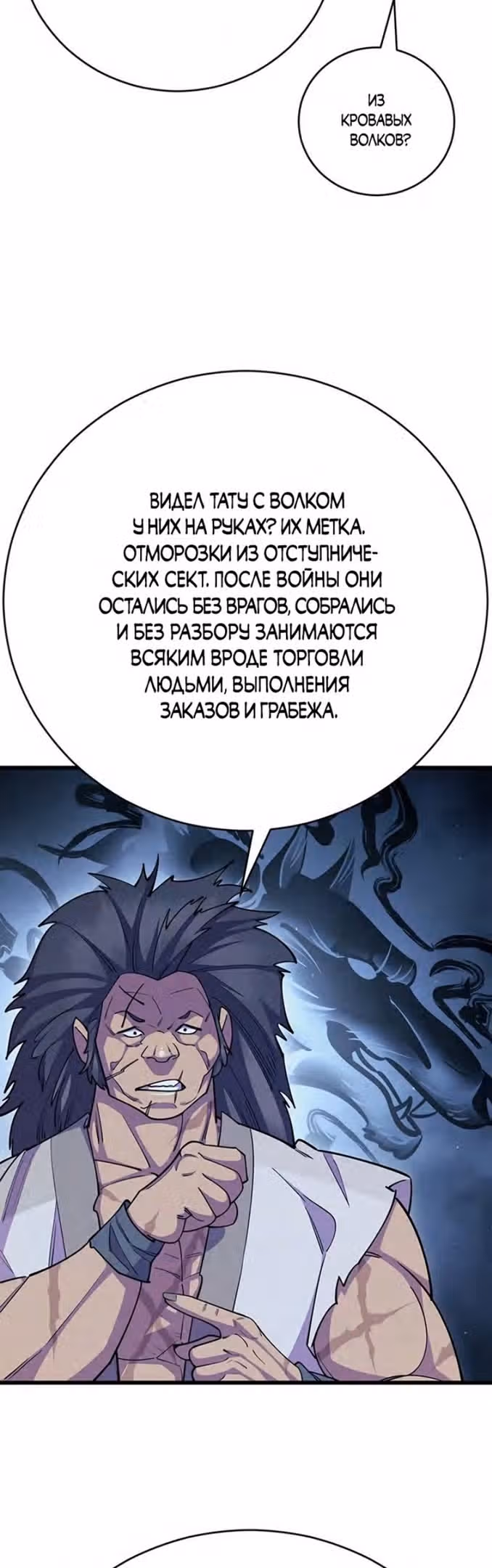 Величайший в мире старший ученик — Том 1 · Глава 68, страница 58