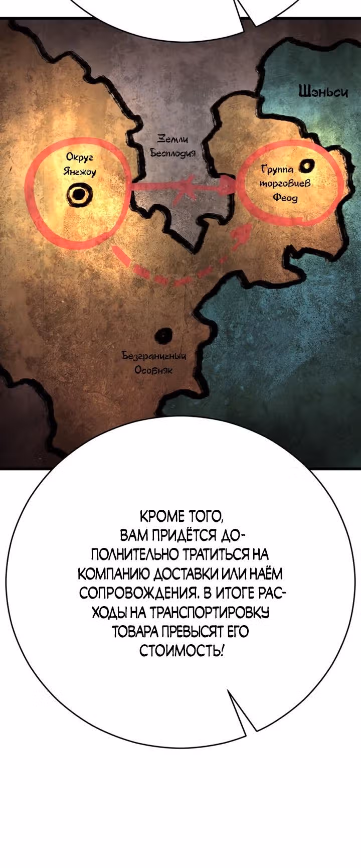 Величайший в мире старший ученик — Том 1 · Глава 69, страница 11