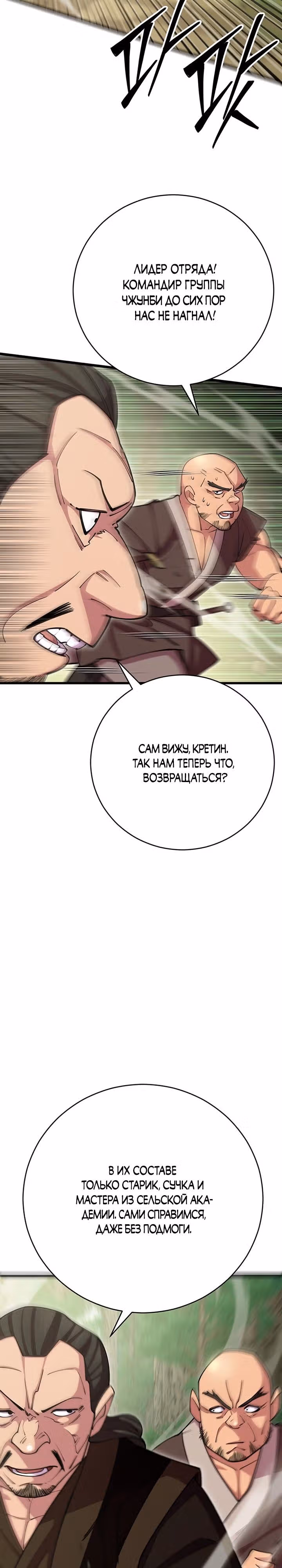 Величайший в мире старший ученик — Том 1 · Глава 70, страница 10