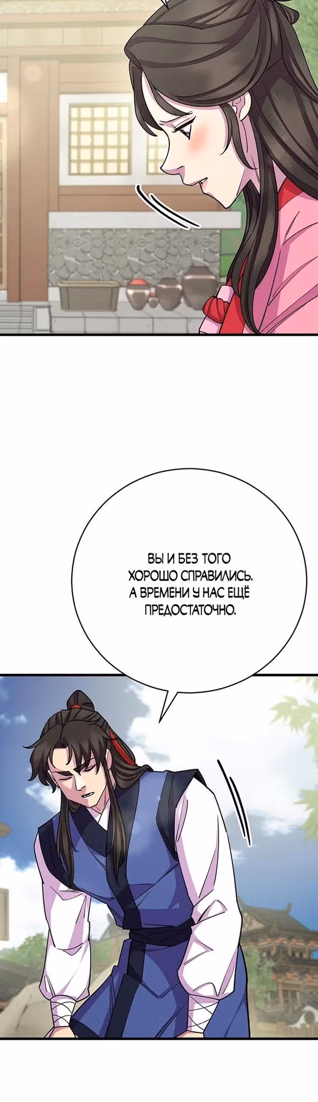 Величайший в мире старший ученик — Том 1 · Глава 71, страница 14