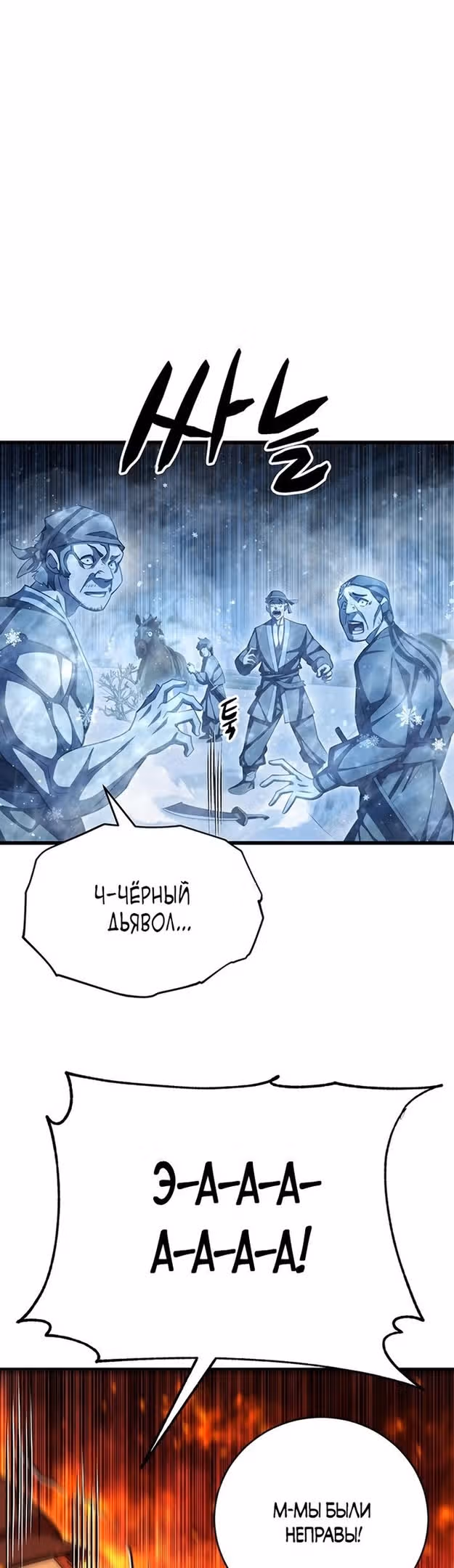 Величайший в мире старший ученик — Том 1 · Глава 71, страница 30