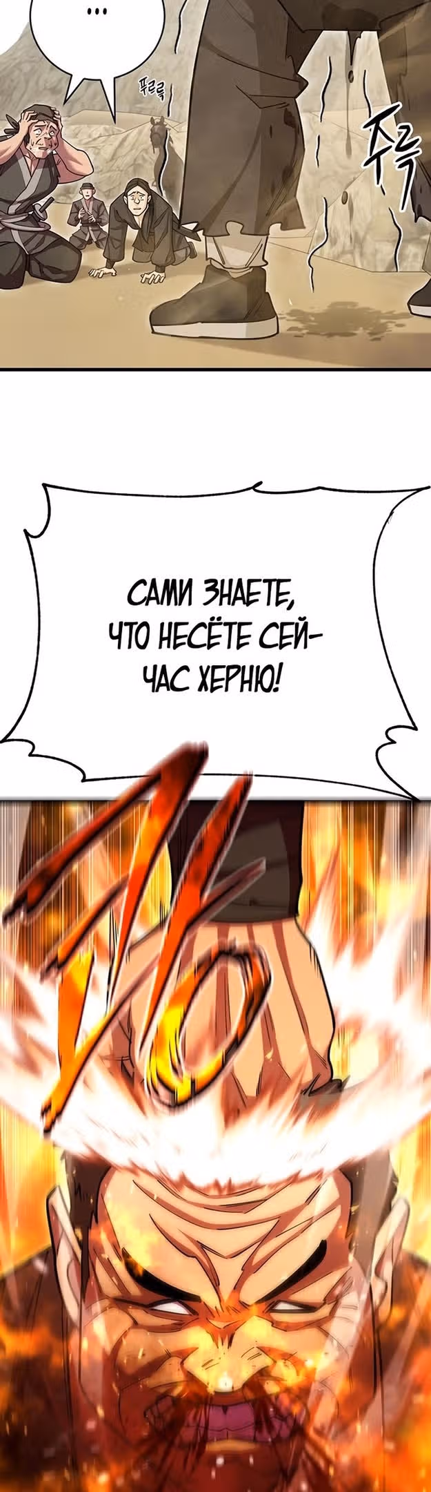 Величайший в мире старший ученик — Том 1 · Глава 71, страница 33