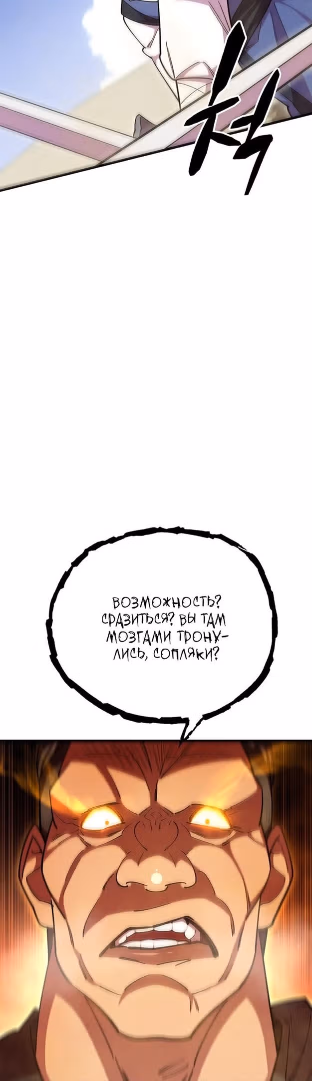 Величайший в мире старший ученик — Том 1 · Глава 71, страница 46