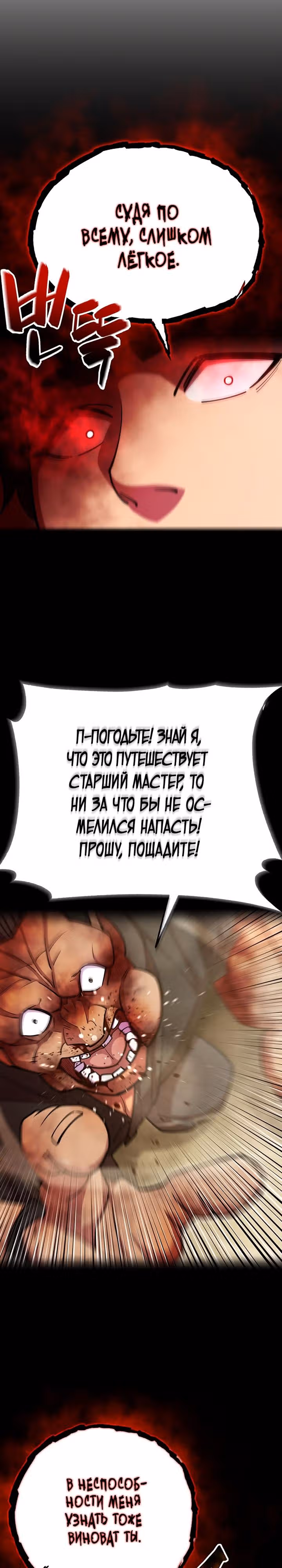 Величайший в мире старший ученик — Том 1 · Глава 72, страница 10