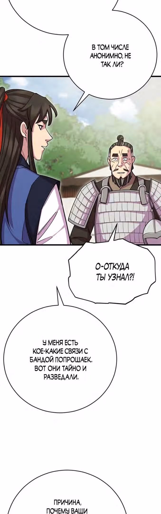 Величайший в мире старший ученик — Том 1 · Глава 75, страница 43