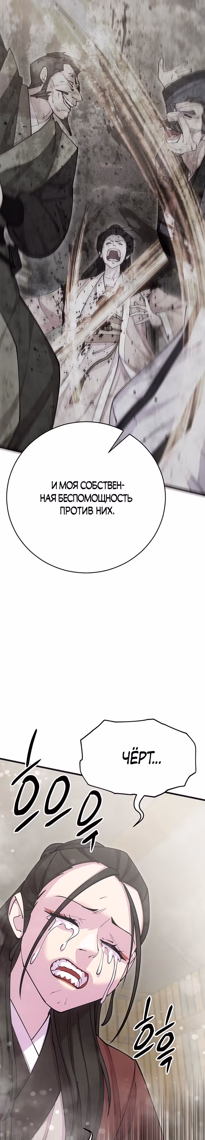 Величайший в мире старший ученик — Том 1 · Глава 77, страница 28