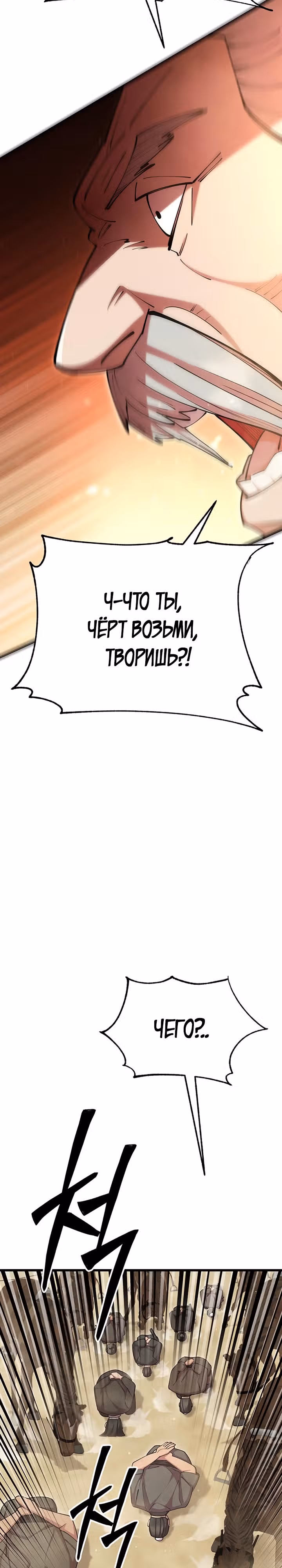 Величайший в мире старший ученик — Том 1 · Глава 77, страница 45