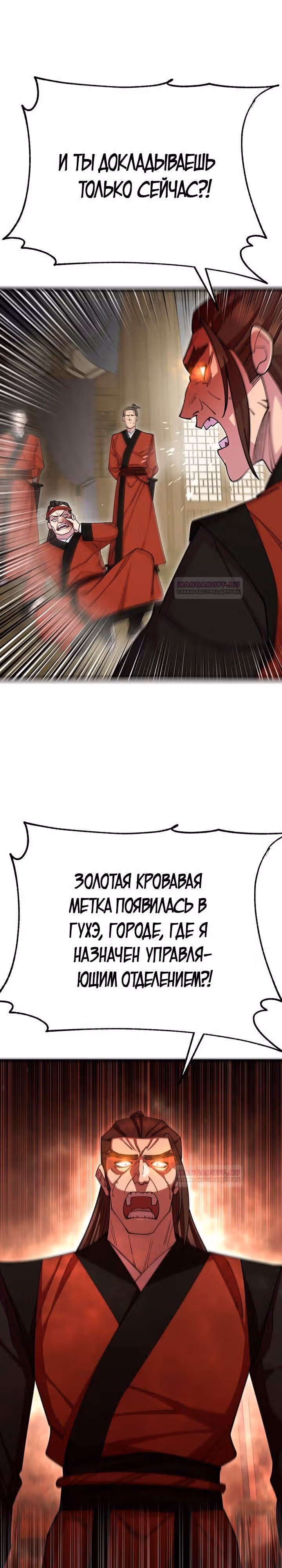 Величайший в мире старший ученик — Том 1 · Глава 80, страница 5