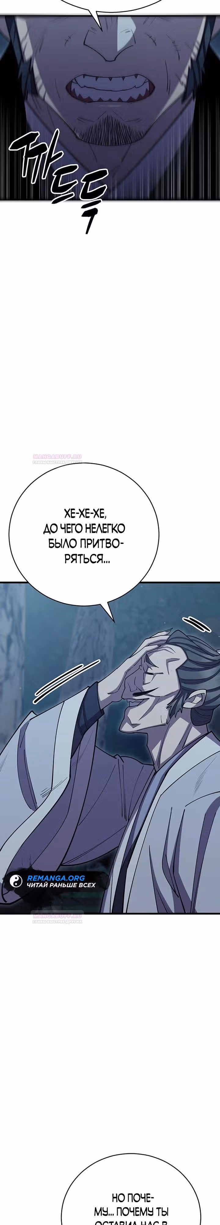 Величайший в мире старший ученик — Том 1 · Глава 82, страница 42