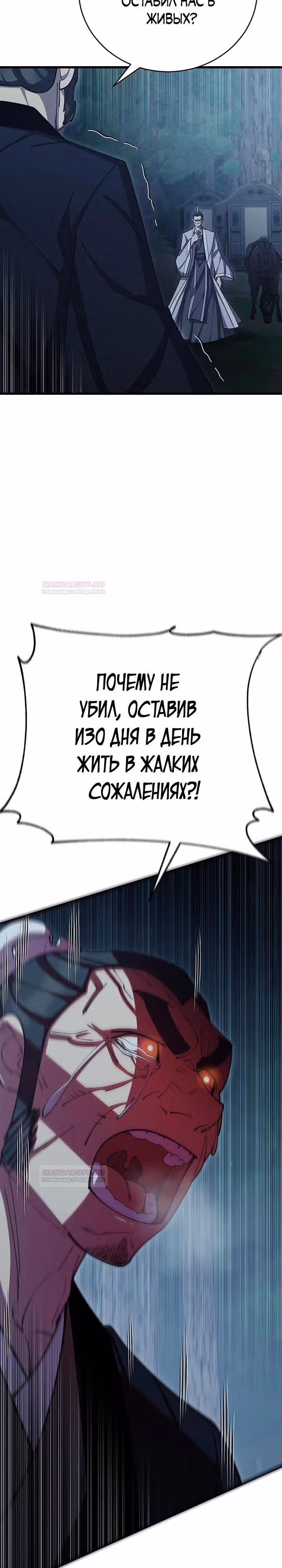 Величайший в мире старший ученик — Том 1 · Глава 82, страница 43