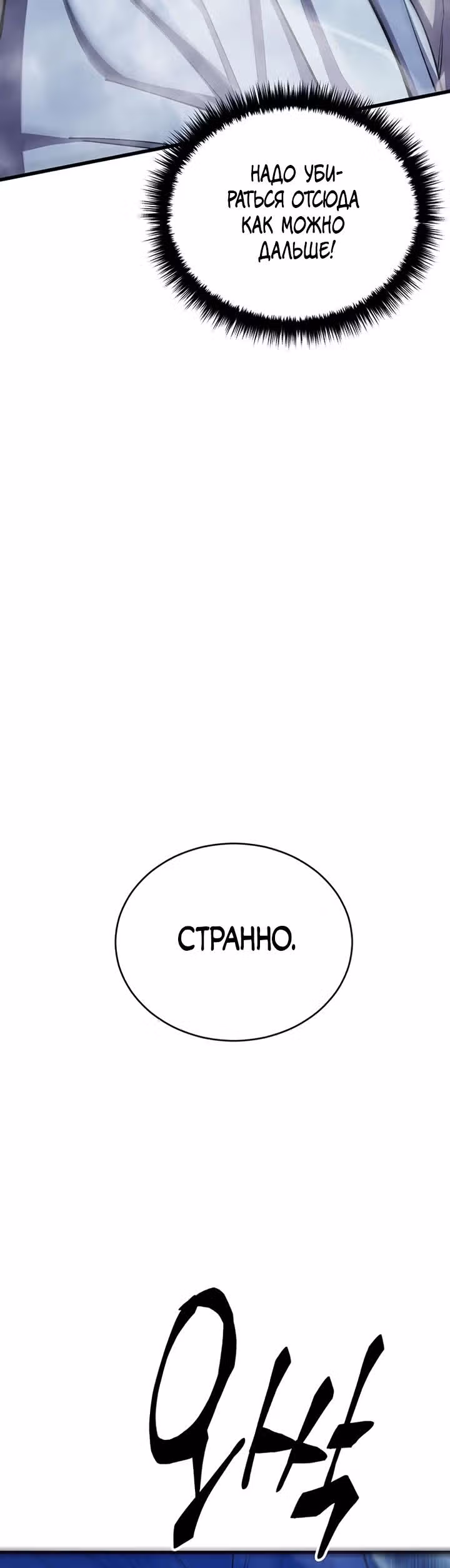 Величайший в мире старший ученик — Том 1 · Глава 84, страница 46