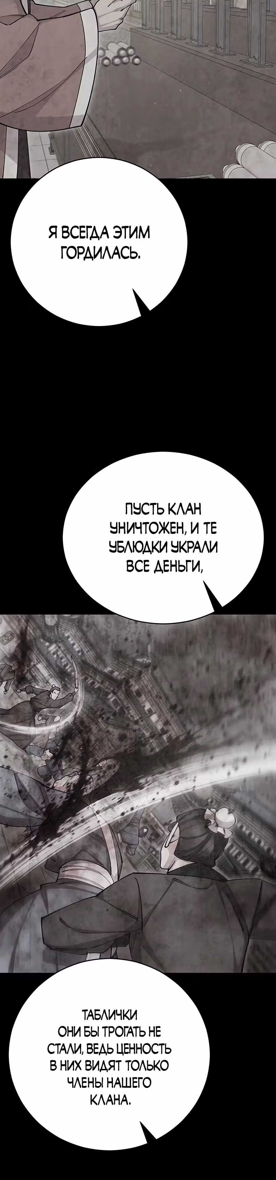 Величайший в мире старший ученик — Том 1 · Глава 86, страница 9