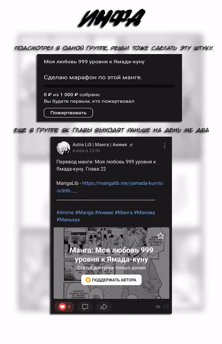 Моя любовь 999 уровня к Ямаде-куну — Том 1 · Глава 22, страница 15