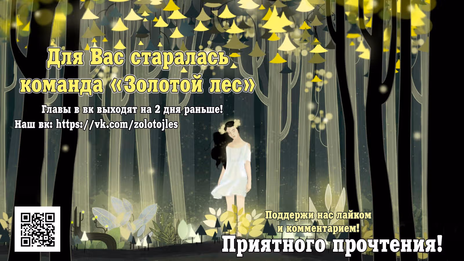 Обстоятельства, сделавшие меня злодейкой — Том 1 · Глава 18, страница 1