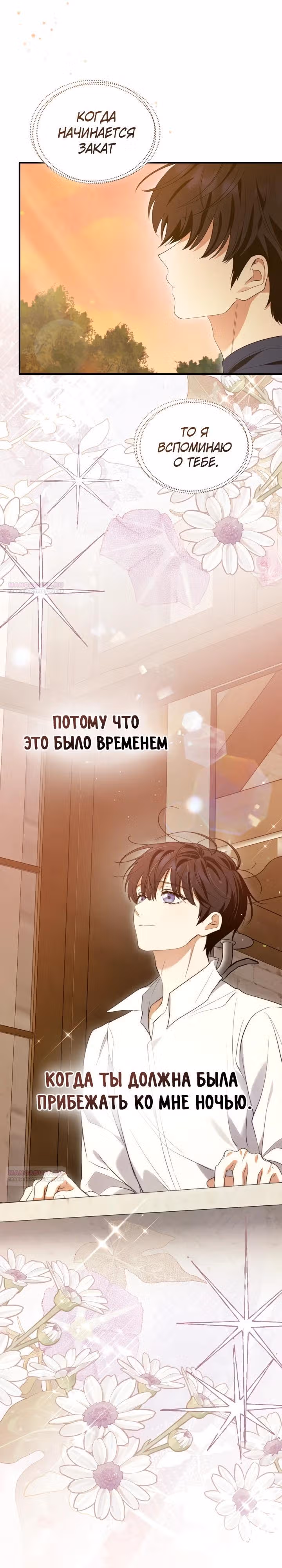 Я стала бурундуком, что спасёт злодея! — Том 1 · Глава 15, страница 6