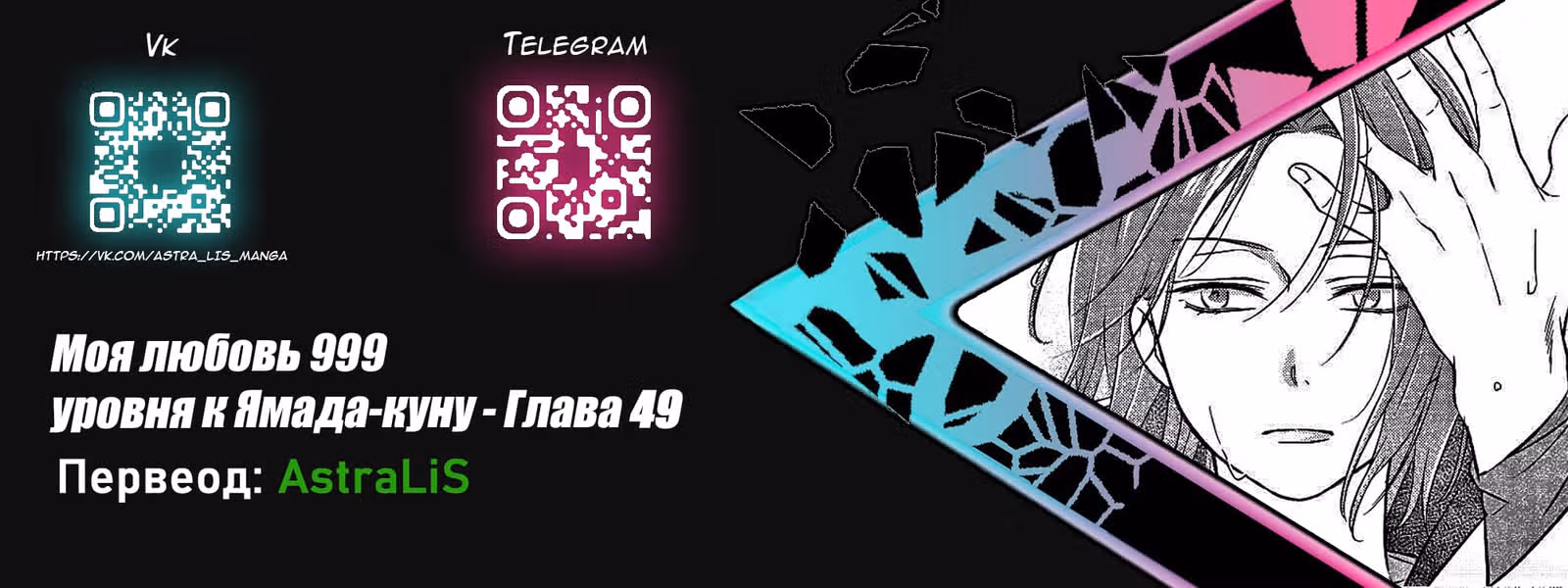 Моя любовь 999 уровня к Ямаде-куну — Том 1 · Глава 49, страница 14