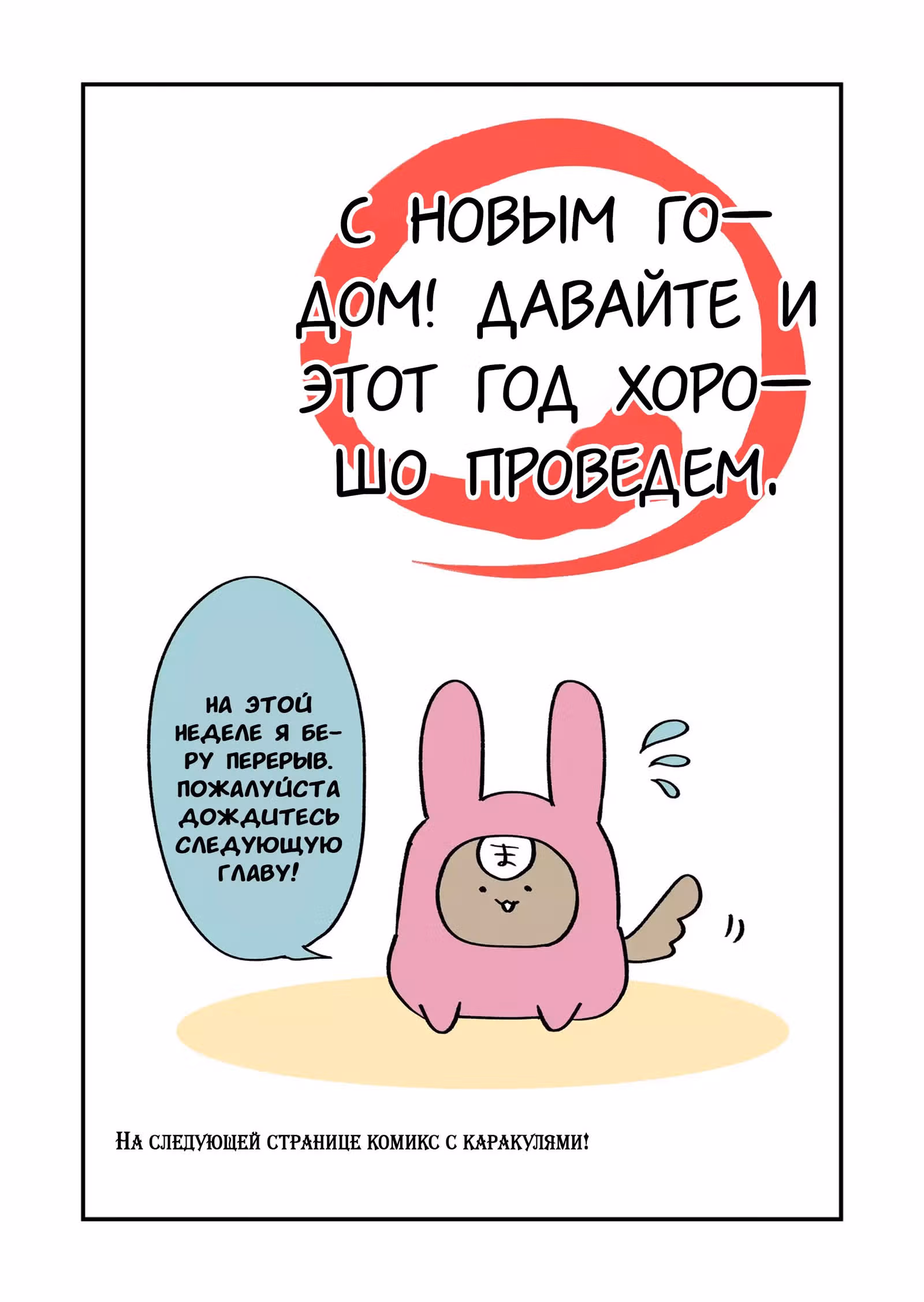 Моя любовь 999 уровня к Ямаде-куну — Том 8 · Глава 88.5, страница 1