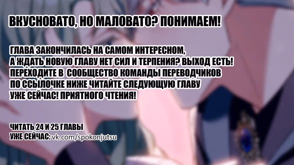 Обстоятельства, сделавшие меня злодейкой — Том 1 · Глава 23, страница 8