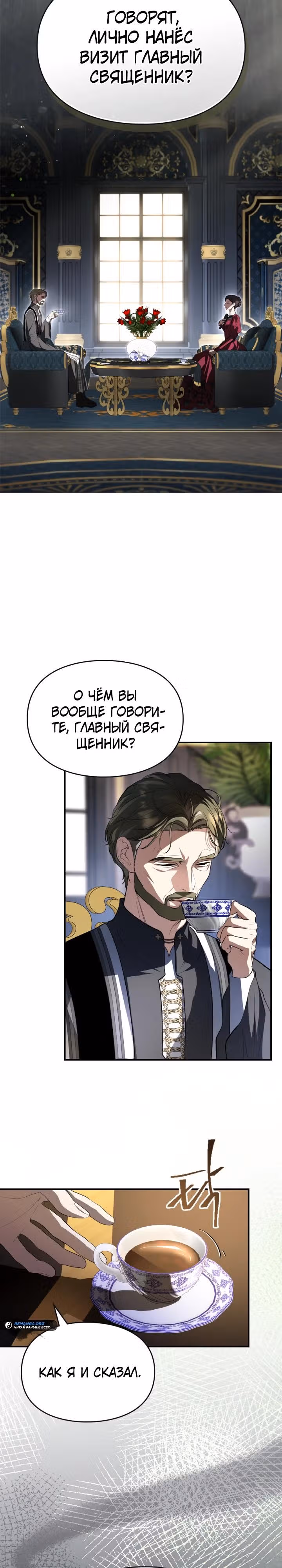 Я стала бурундуком, что спасёт злодея! — Том 1 · Глава 8, страница 29
