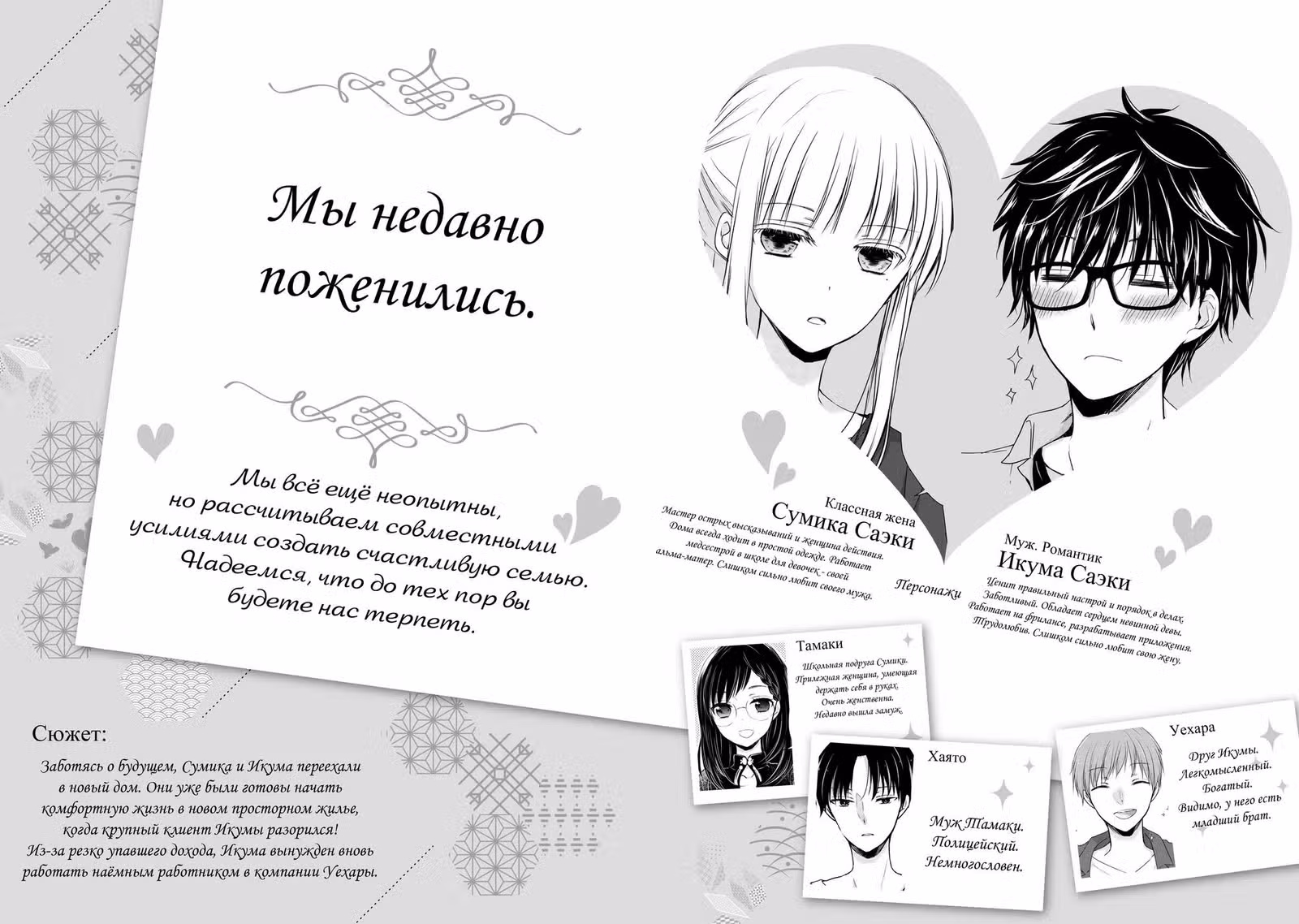 Неопытная пара — Том 8 · Глава 61, страница 2