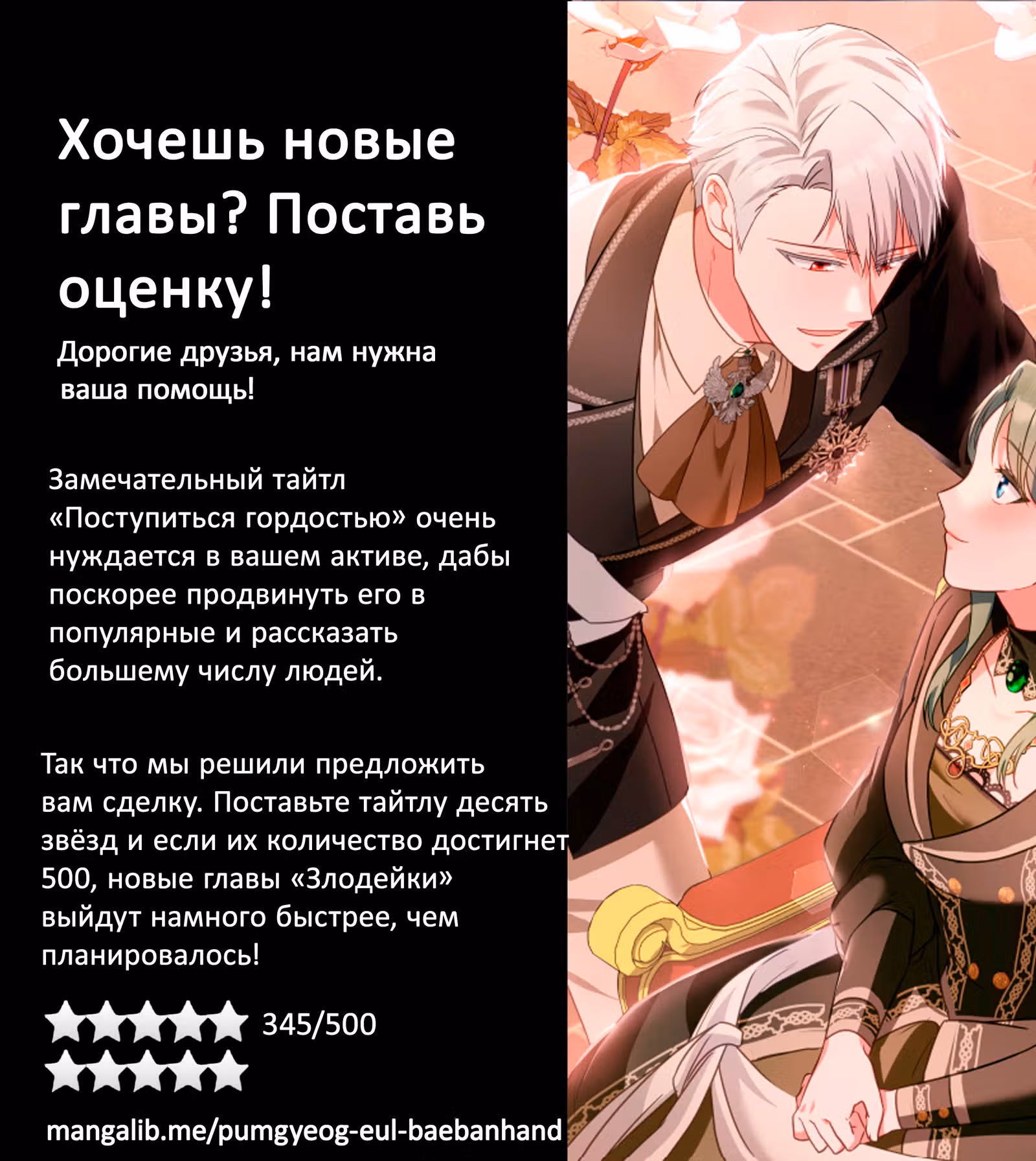 Обстоятельства, сделавшие меня злодейкой — Том 1 · Глава 27, страница 8