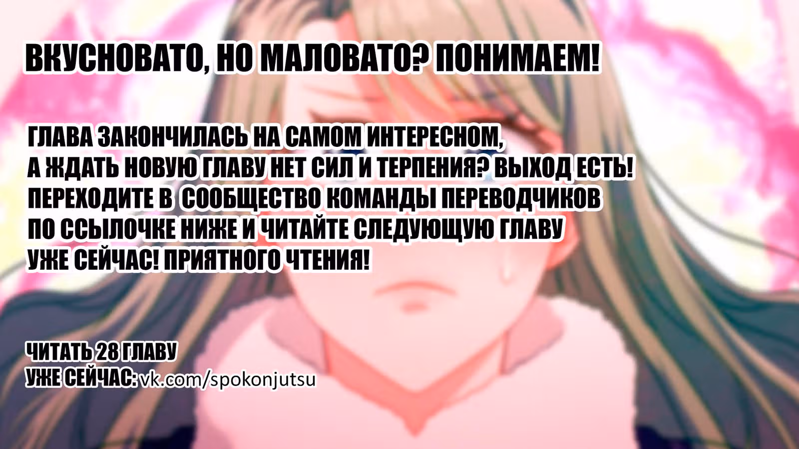 Обстоятельства, сделавшие меня злодейкой — Том 1 · Глава 27, страница 9