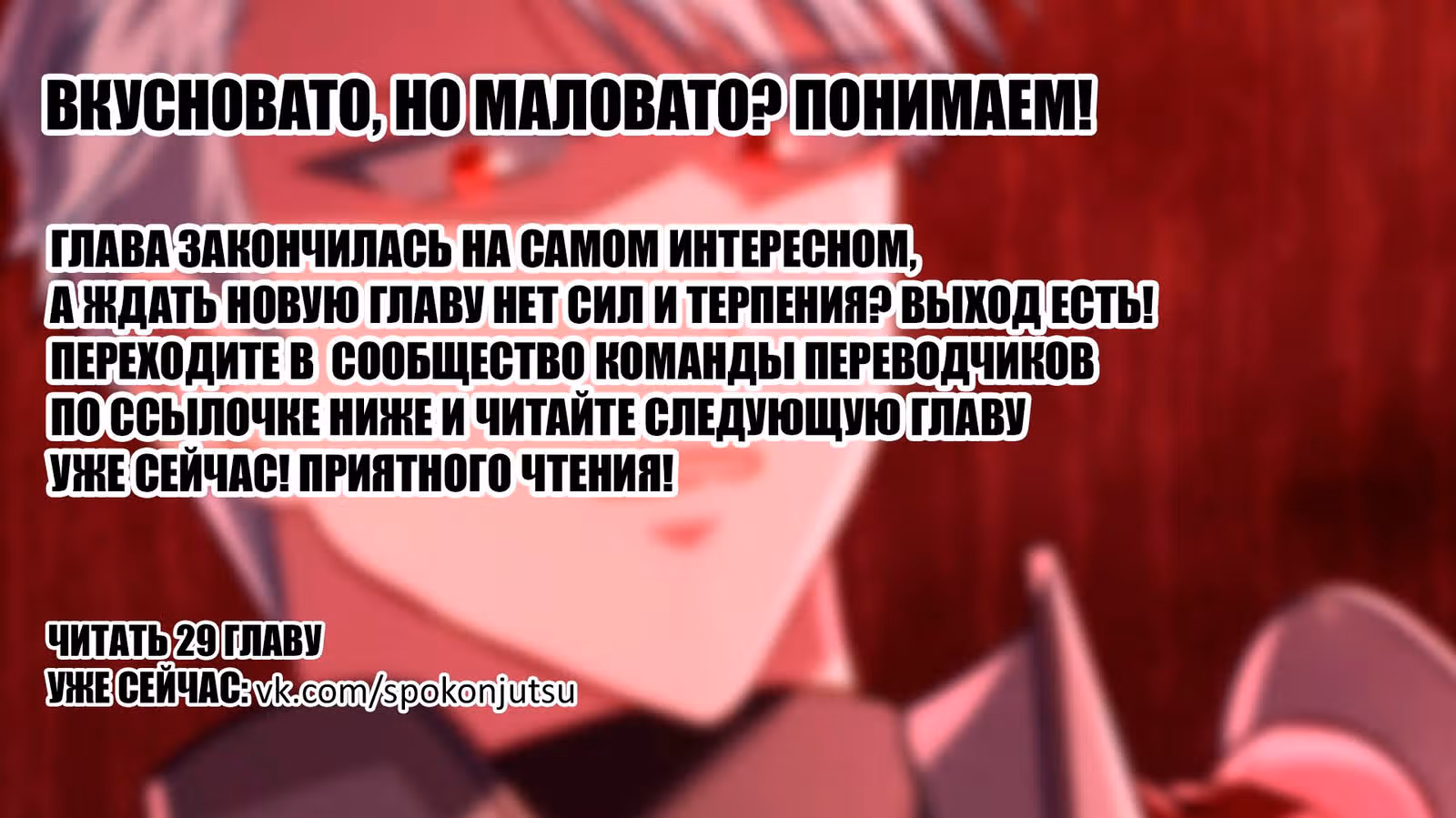 Обстоятельства, сделавшие меня злодейкой — Том 1 · Глава 28, страница 10
