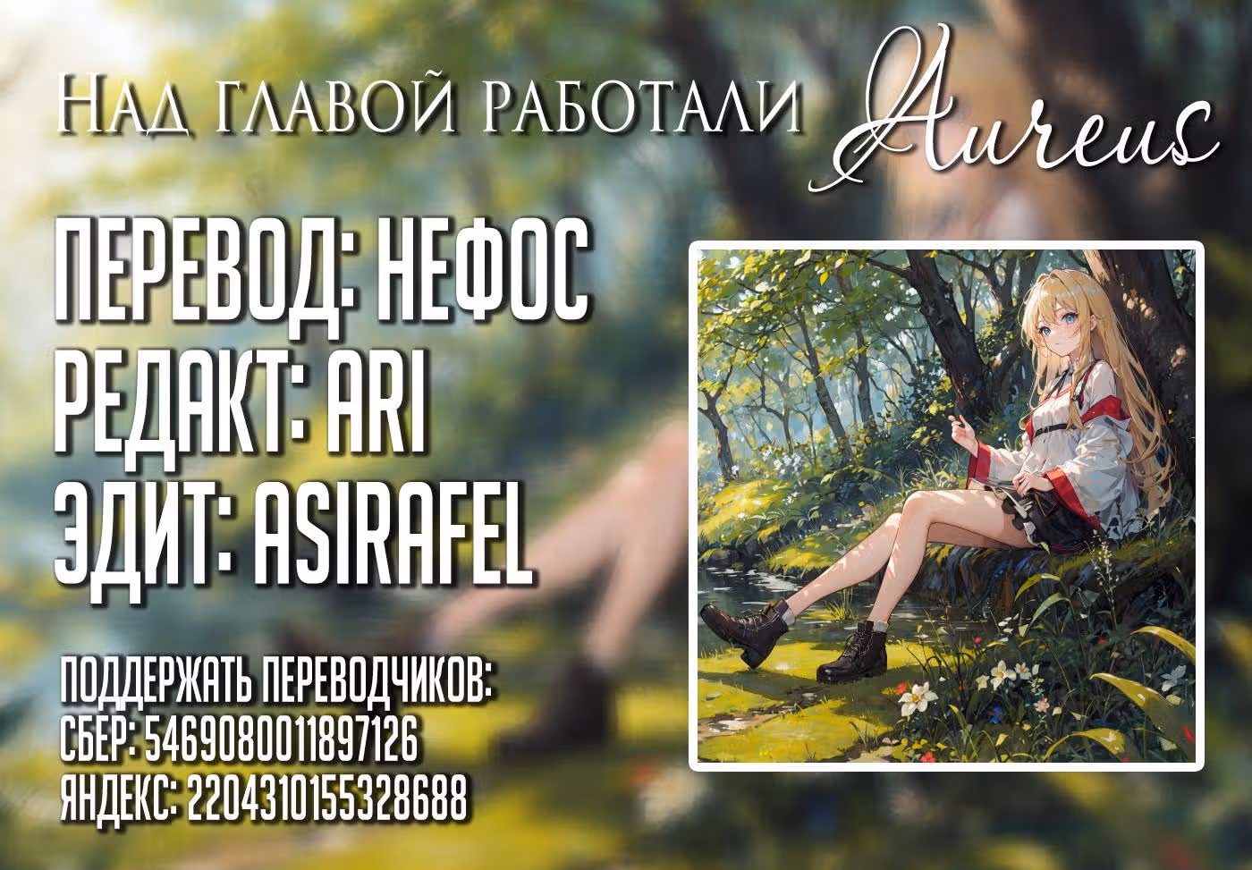 Неопытная пара — Том 8 · Глава 64, страница 18