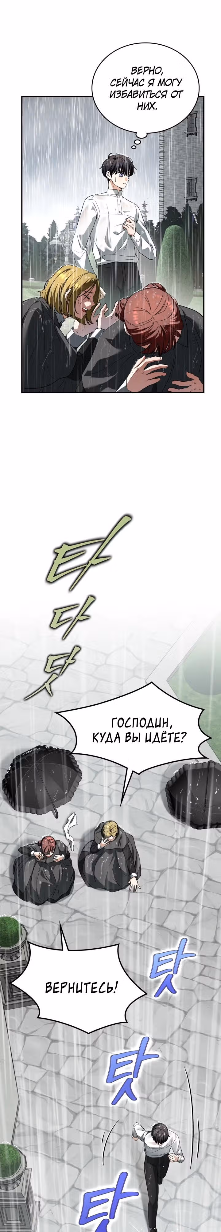 Я стала бурундуком, что спасёт злодея! — Том 1 · Глава 5, страница 20