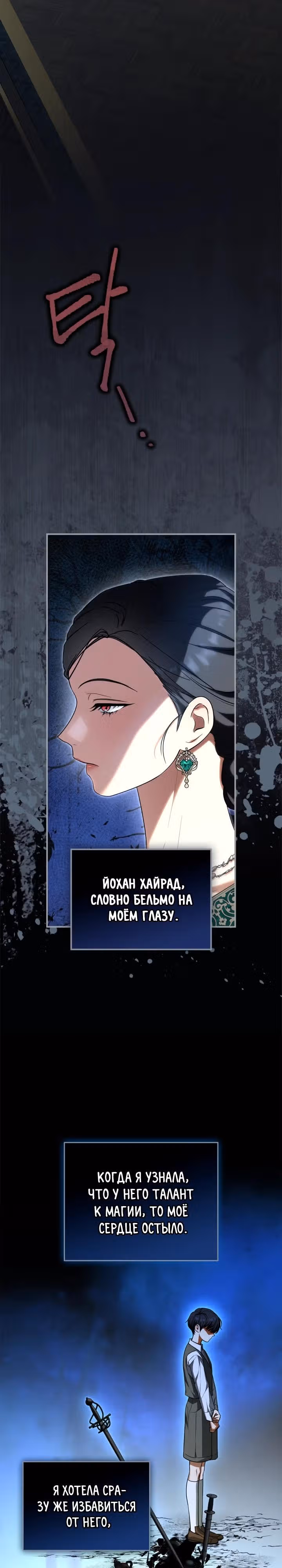 Я стала бурундуком, что спасёт злодея! — Том 1 · Глава 5, страница 9