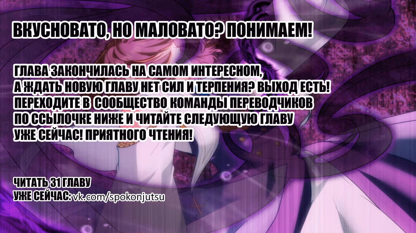 Обстоятельства, сделавшие меня злодейкой — Том 1 · Глава 30, страница 8