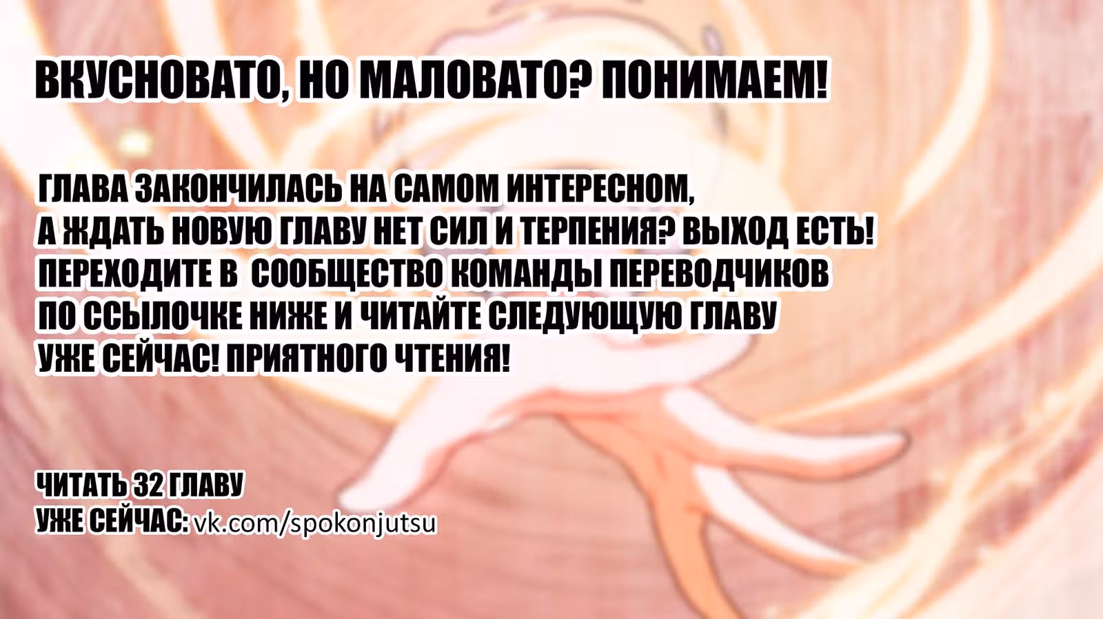 Обстоятельства, сделавшие меня злодейкой — Том 1 · Глава 31, страница 9