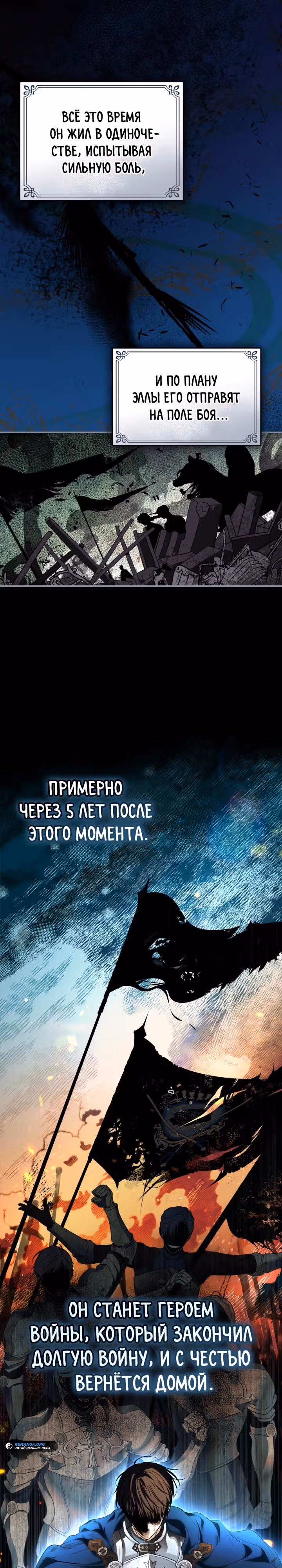 Я стала бурундуком, что спасёт злодея! — Том 1 · Глава 2, страница 14
