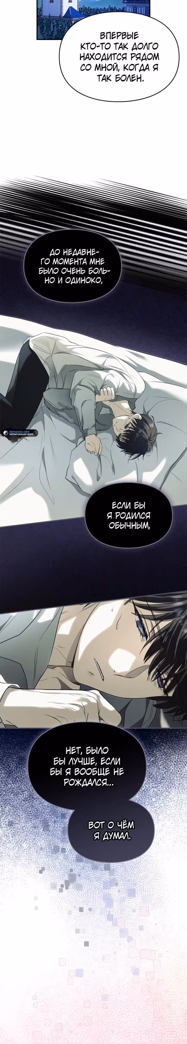 Я стала бурундуком, что спасёт злодея! — Том 1 · Глава 2, страница 19