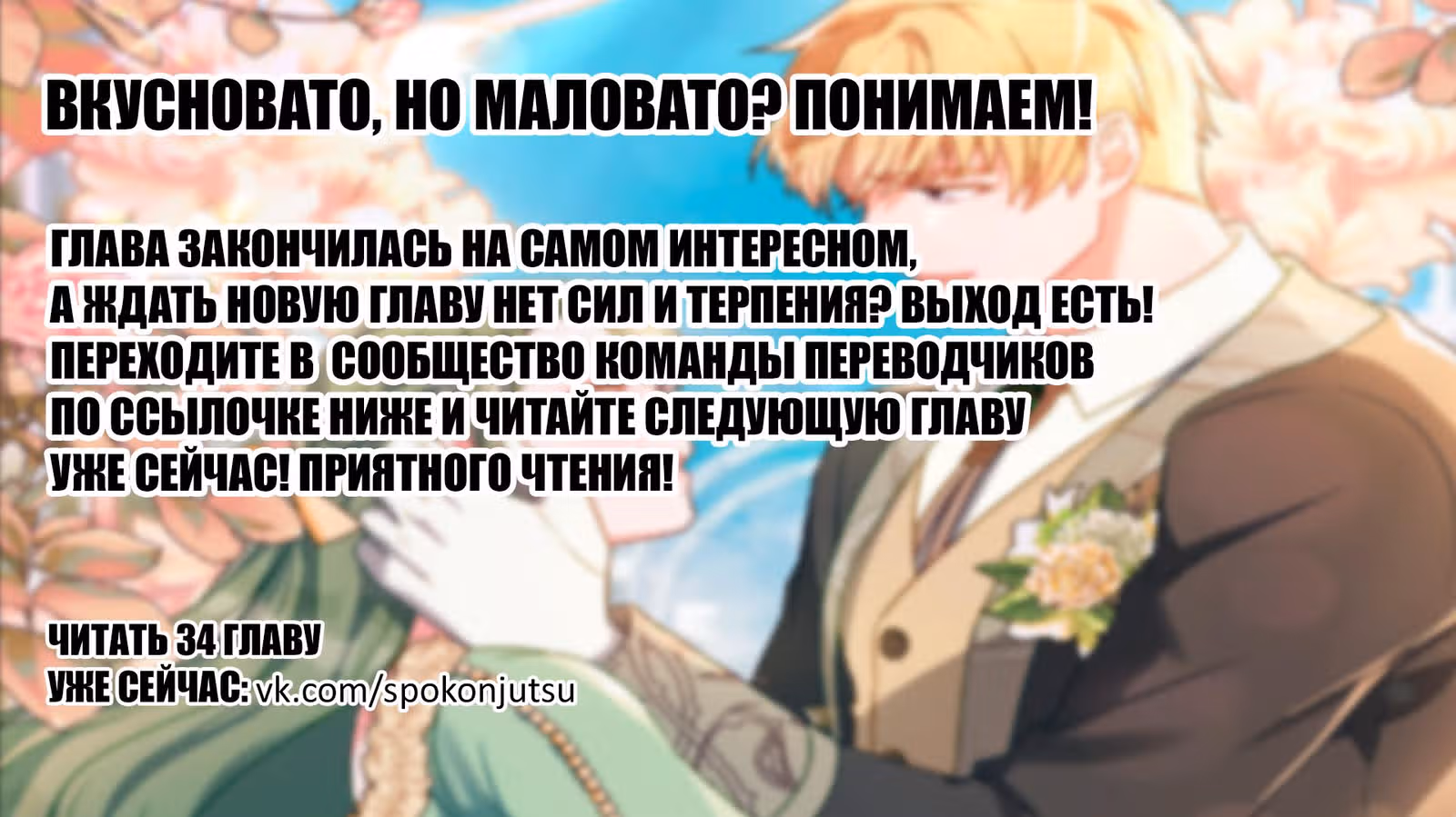 Обстоятельства, сделавшие меня злодейкой — Том 1 · Глава 33, страница 9
