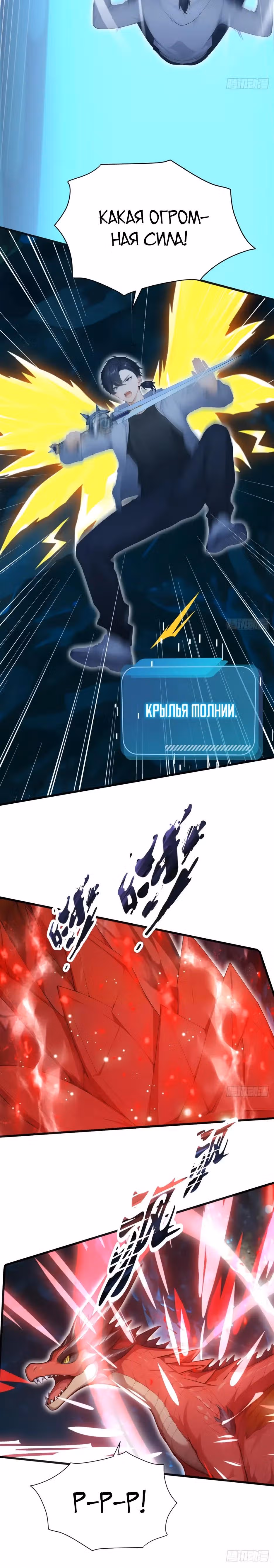 Я приручаю зверо-девушек! — Том 1 · Глава 101, страница 5
