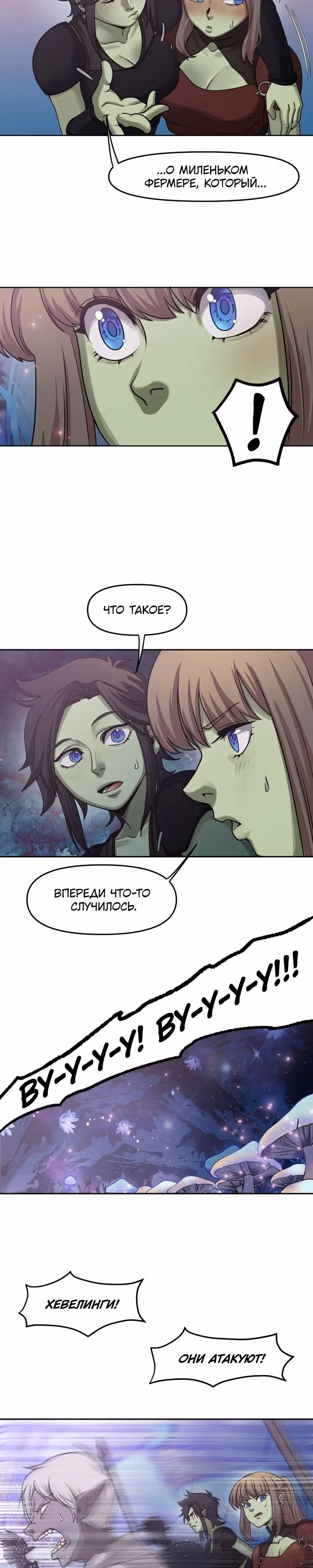 Повелитель гоблинов [Перезапуск] — Том 1 · Глава 41, страница 8